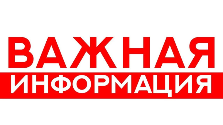 Важная информация!!.
